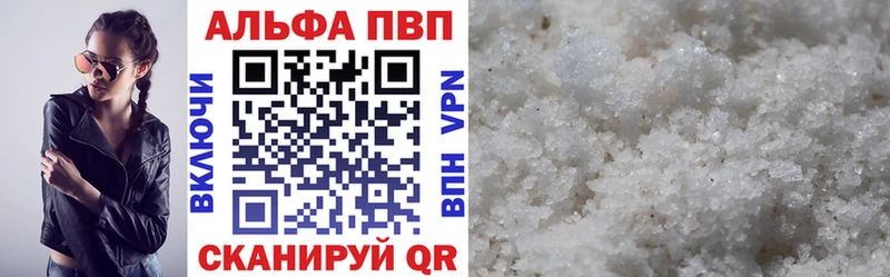 Alpha PVP VHQ  Анжеро-Судженск 