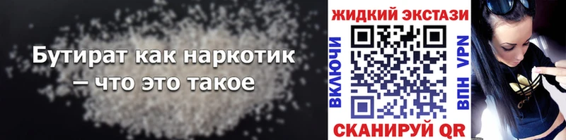 купить закладку  кракен как войти  БУТИРАТ BDO 33%  Анжеро-Судженск 
