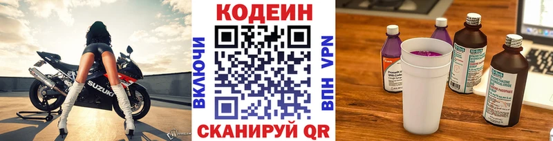 Кодеиновый сироп Lean Purple Drank  купить  цена  Анжеро-Судженск 